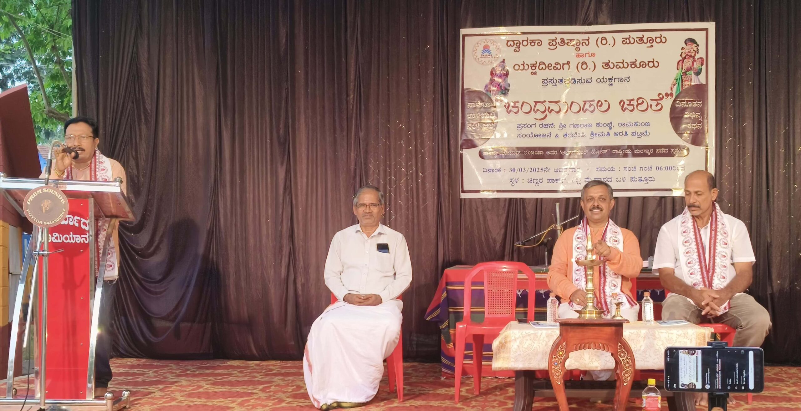 Chinnara udyanavana