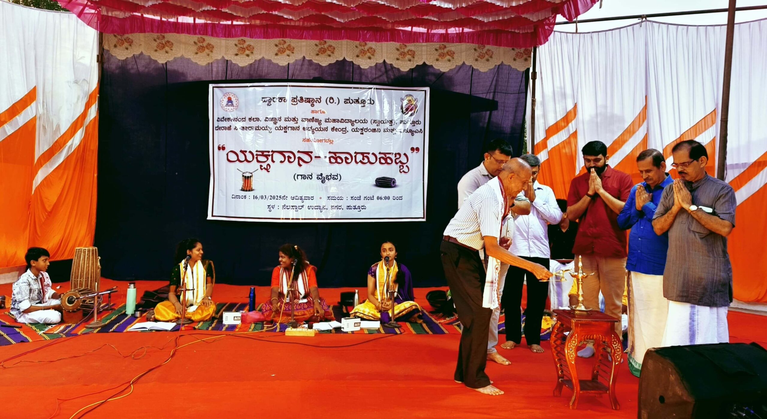 Yakshagana Haaduhabba