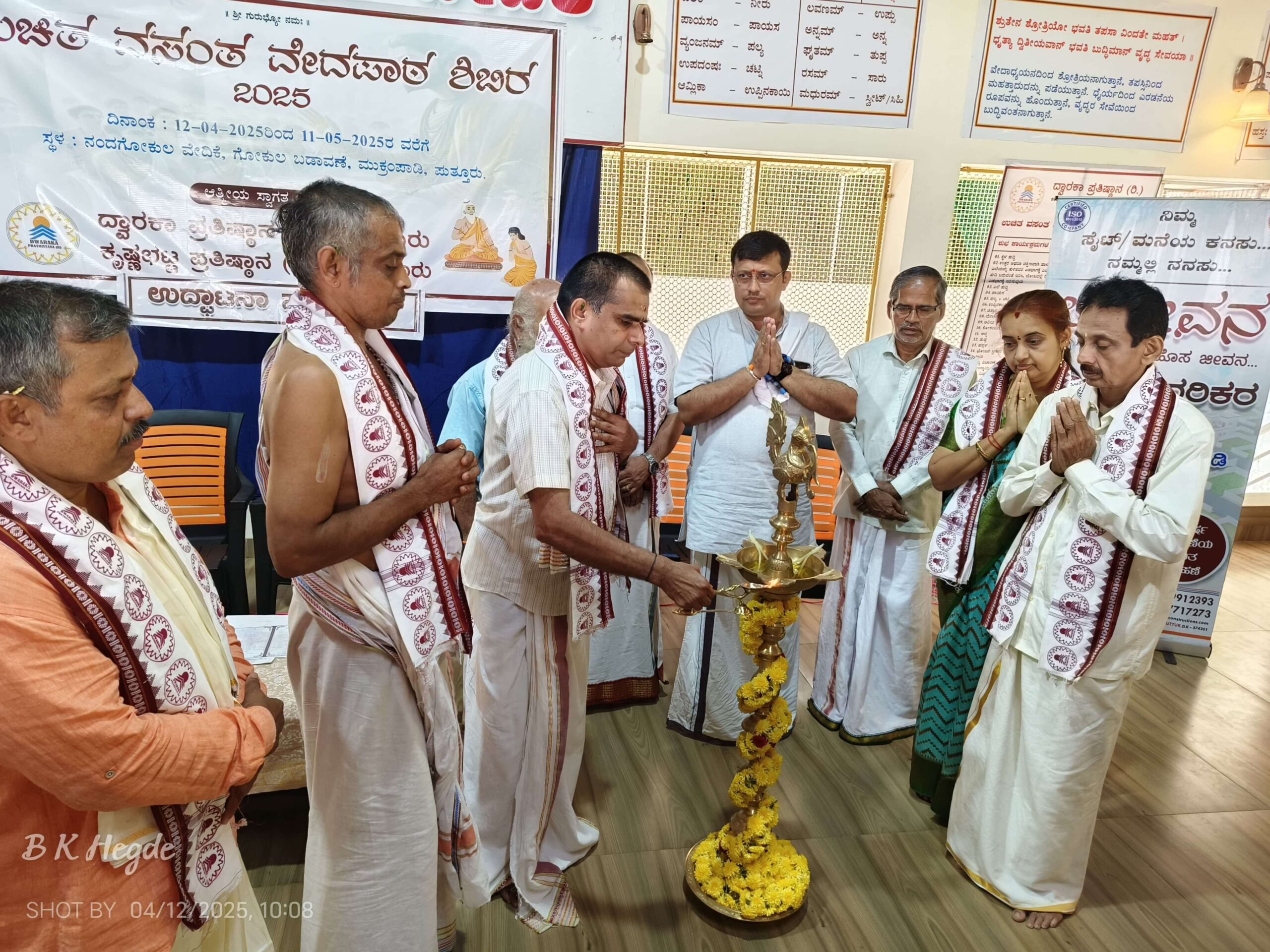 Vasantha Vedapaata