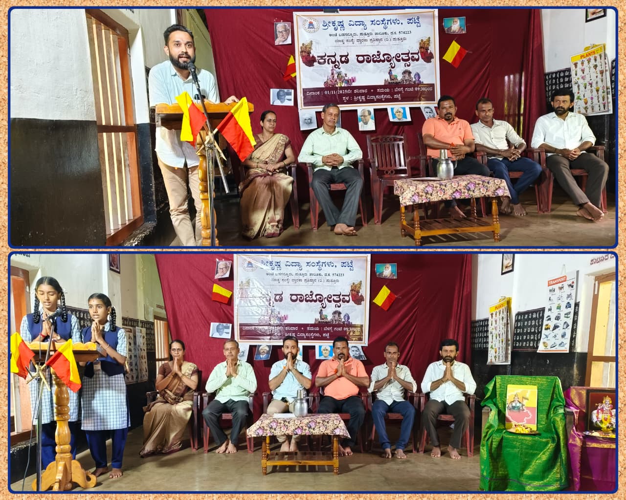 kannada rajyotsava celebration sri krishna educational institutions